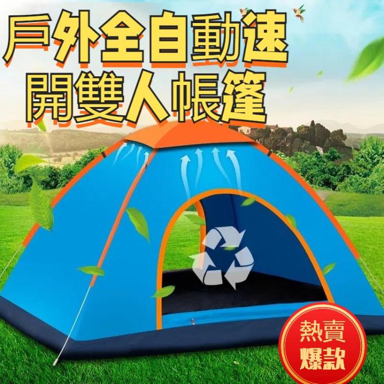 戶外露營沙灘全自動速開帳篷