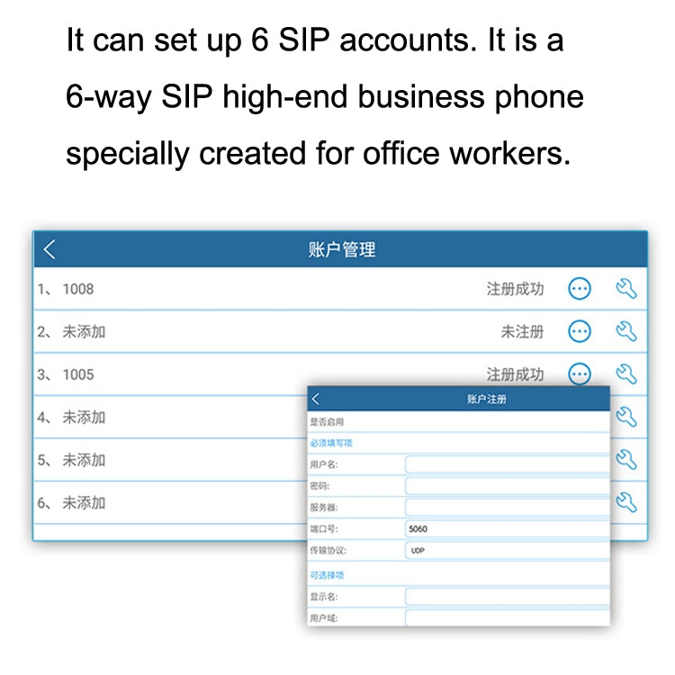 S09 8寸高清音視頻會議可視電話6條SIP線路PSTN/VOIP IP商務辦公電話