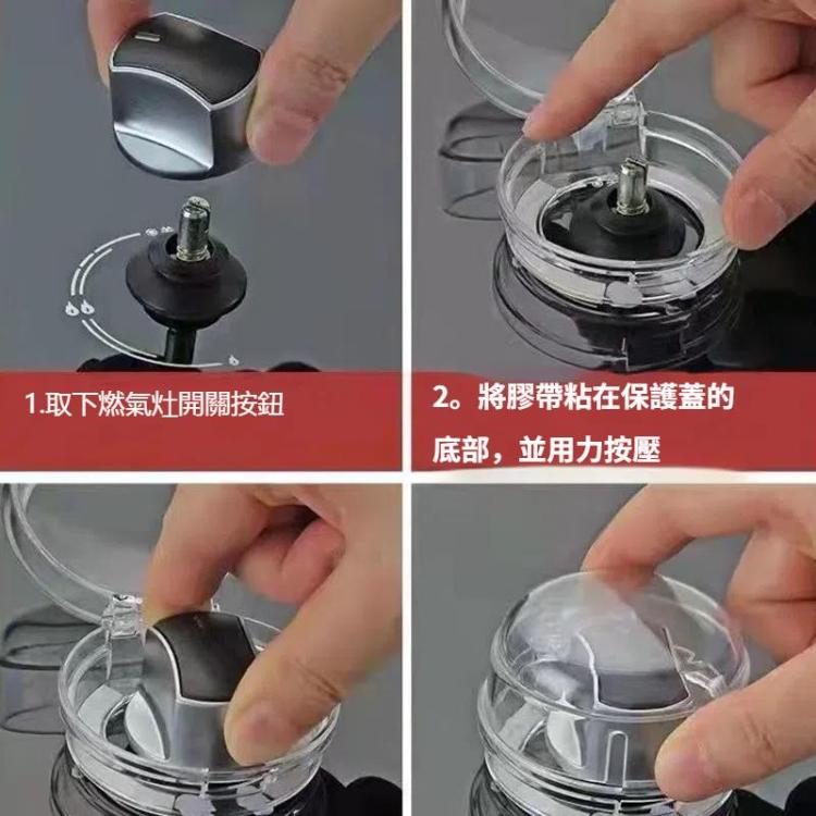 10個賣  家用燃氣灶開關保護罩燃氣旋鈕開關保護罩