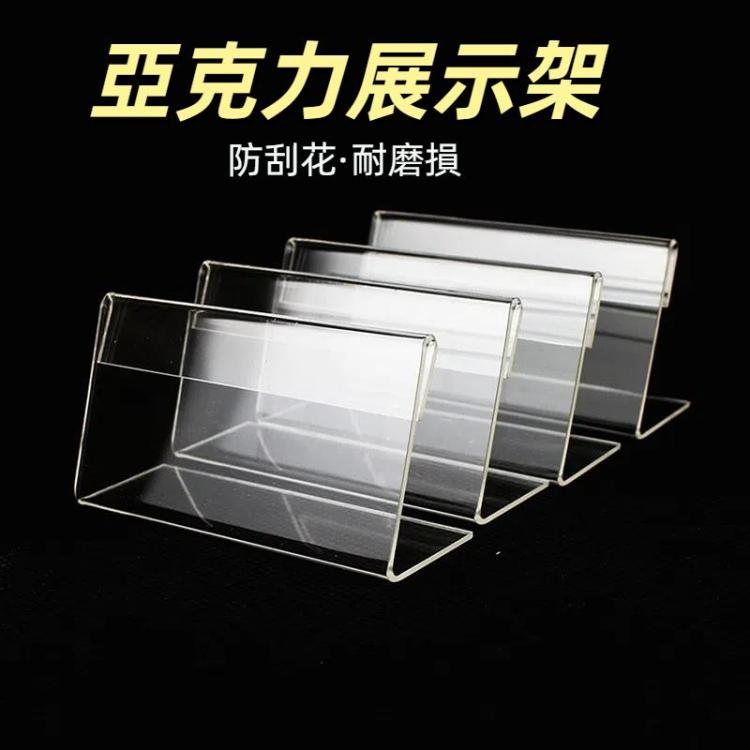 10個賣  迷你透明亞克力標牌展示架  標籤支架