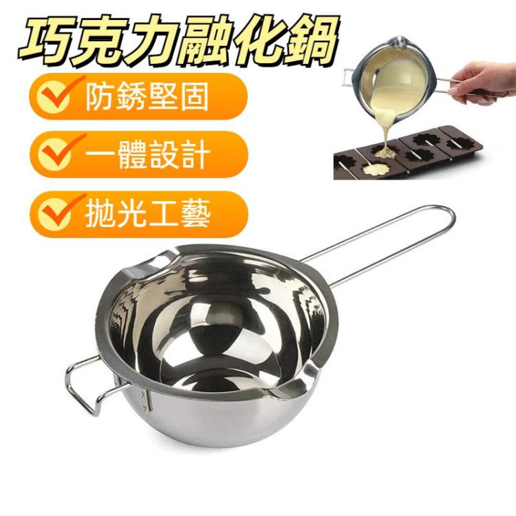 不銹鋼巧克力隔水DIY烘焙加熱融化鍋