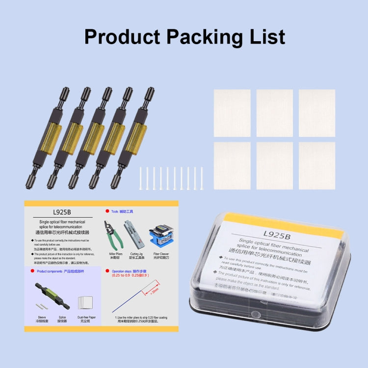 5個一賣 L925B 高效穩定光纖冷接子