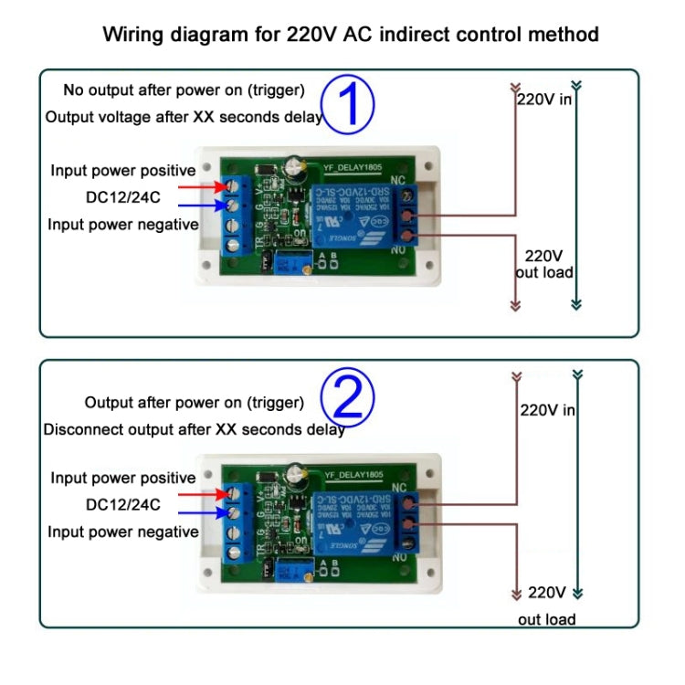 12V 保護啟動延時繼電器模塊