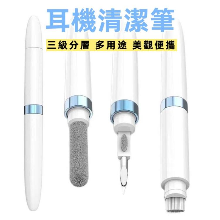 耳機清潔筆耳塞手機電腦清潔神器
