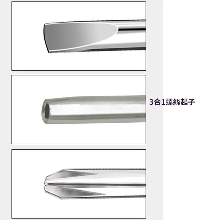 3合1手錶維修迷你螺絲刀 多功能眼鏡維修螺絲刀