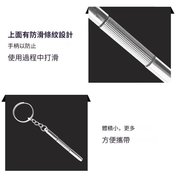 3合1手錶維修迷你螺絲刀 多功能眼鏡維修螺絲刀