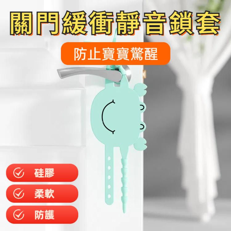 硅膠關門緩衝靜音鎖套貼門夾墊