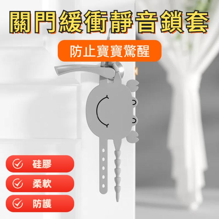 硅膠關門緩衝靜音鎖套貼門夾墊