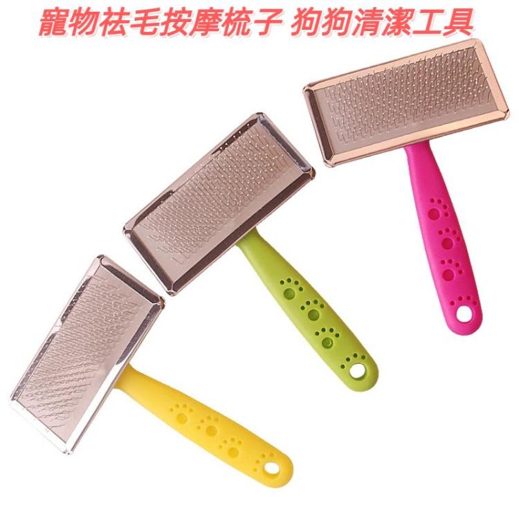 BG-W1347 寵物祛毛按摩梳子 狗狗清潔工具，顏色隨機發貨, S, M, L, XL