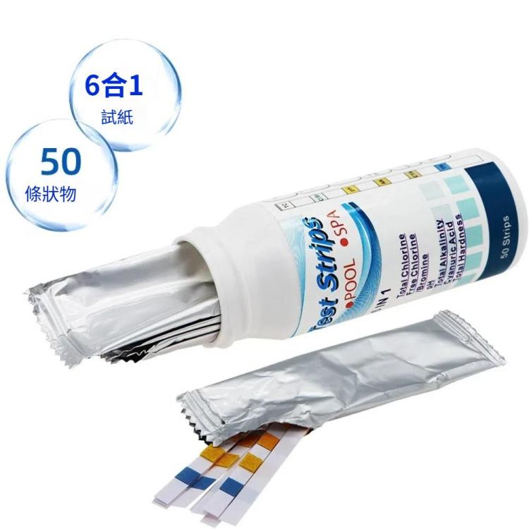 50條賣 PH075 6合1 余氯酸鹼值水質檢測儀 PH試紙，新舊包裝隨機發