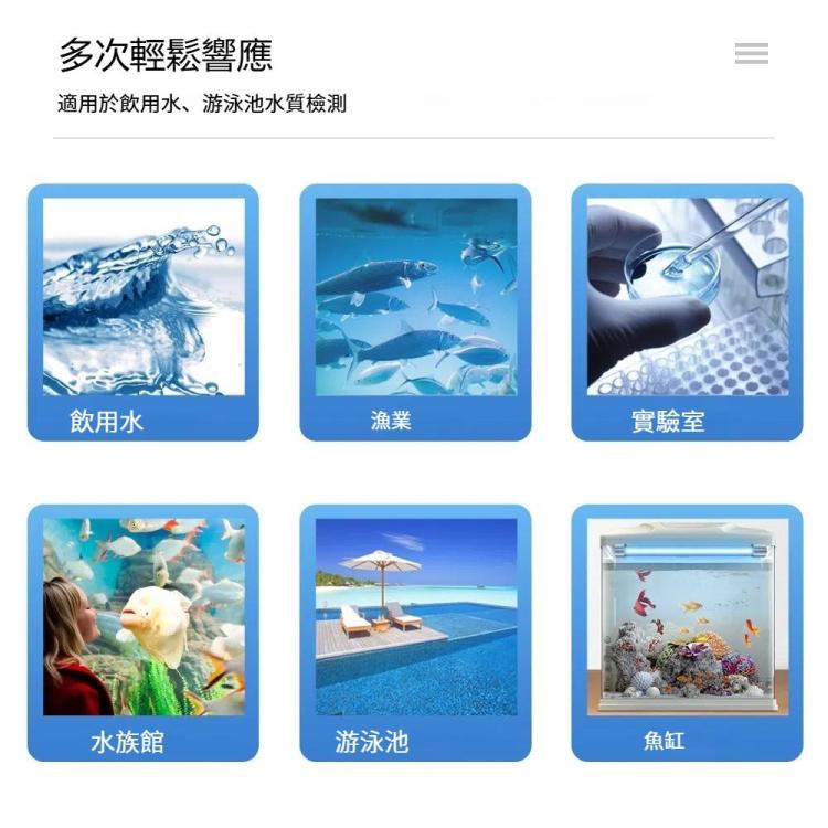 50條賣 PH075 6合1 余氯酸鹼值水質檢測儀 PH試紙，新舊包裝隨機發