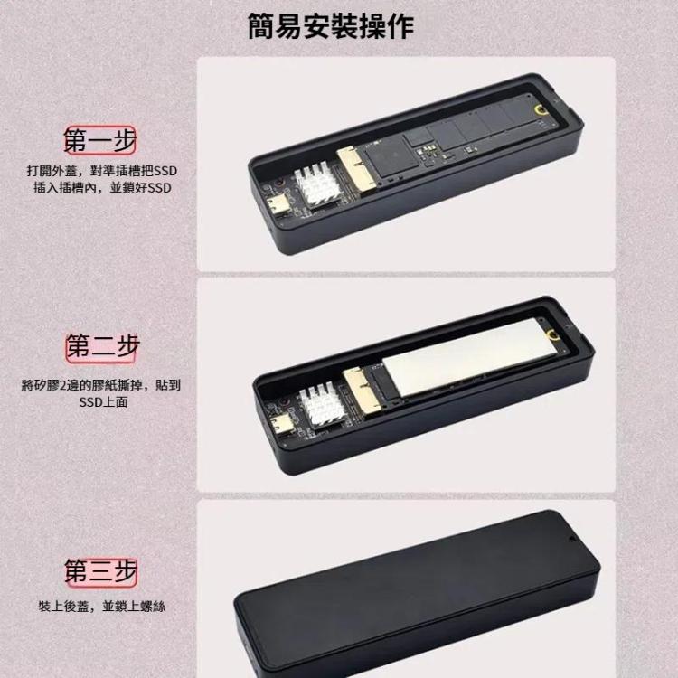 USB3.2 轉 MAC SSD 外殼適配器適用於 Macbook Air Pro 2013-2017 硬盤