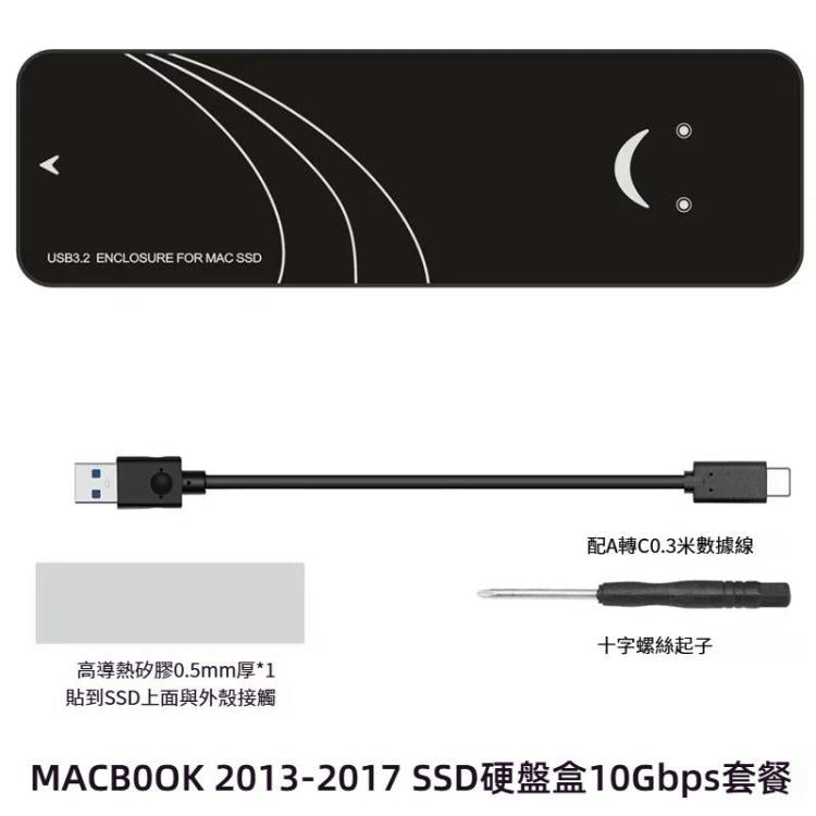 USB3.2 轉 MAC SSD 外殼適配器適用於 Macbook Air Pro 2013-2017 硬盤, 20Gbps C-C Cable Kit, 10Gbps A-C Cable Kit