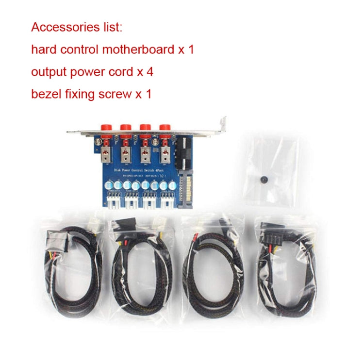 台式電腦硬盤光驅電源控制開關省電控制器