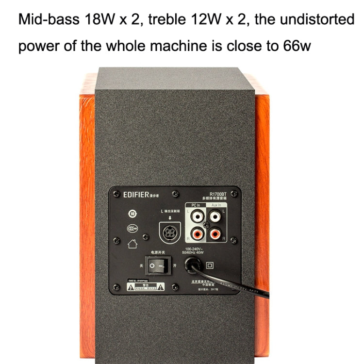 漫步者 R1700BT 無線藍牙HIFI電腦音箱低音炮2.0