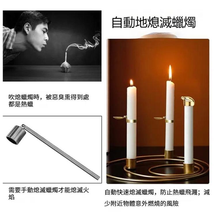 自動滅燭器 金屬蠟燭滅火夾 蠟燭熄滅蓋