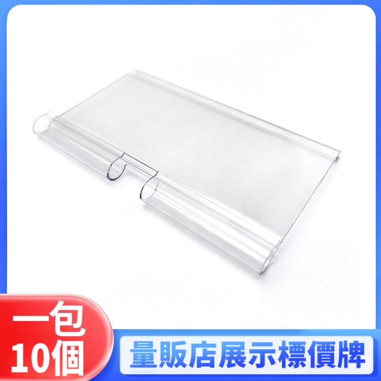 10個/包 標籤條超市展示標價牌