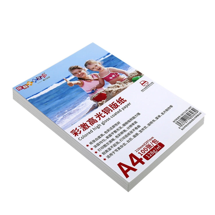 A4 100張/包 彩色激光打印機高光銅版紙支持雙面打印