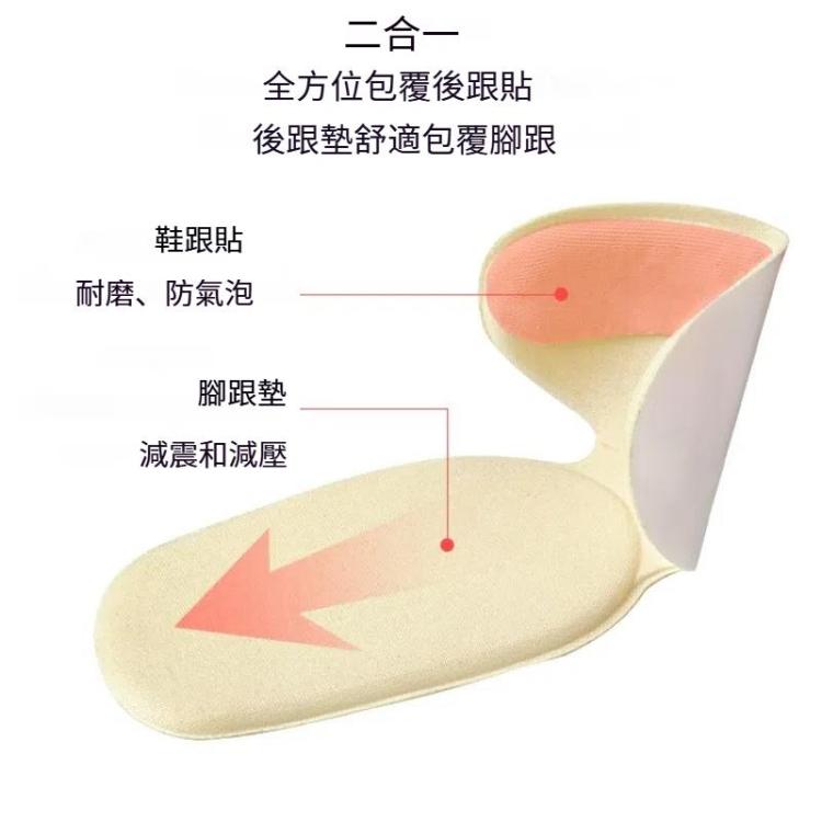1對賣 二合一半碼前掌墊防掉跟涼鞋後跟貼