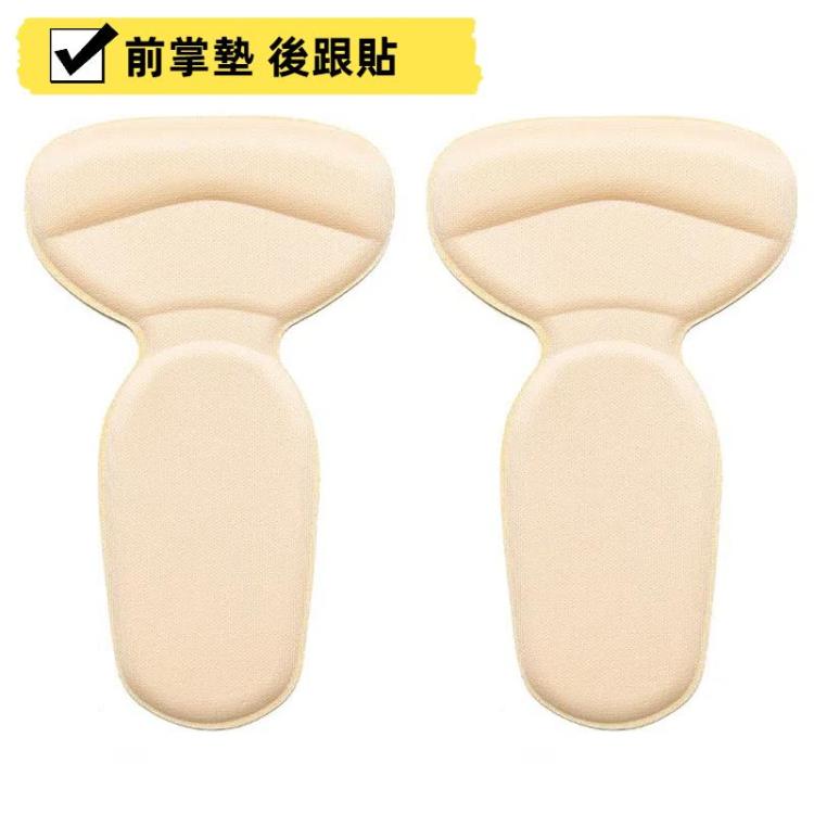 1對賣 二合一半碼前掌墊防掉跟涼鞋後跟貼