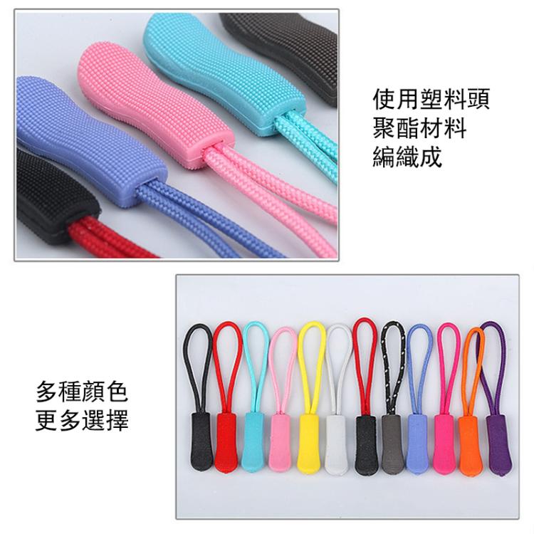10個/包 TPU塑料拉頭拉鏈繩毛毛蟲拉頭