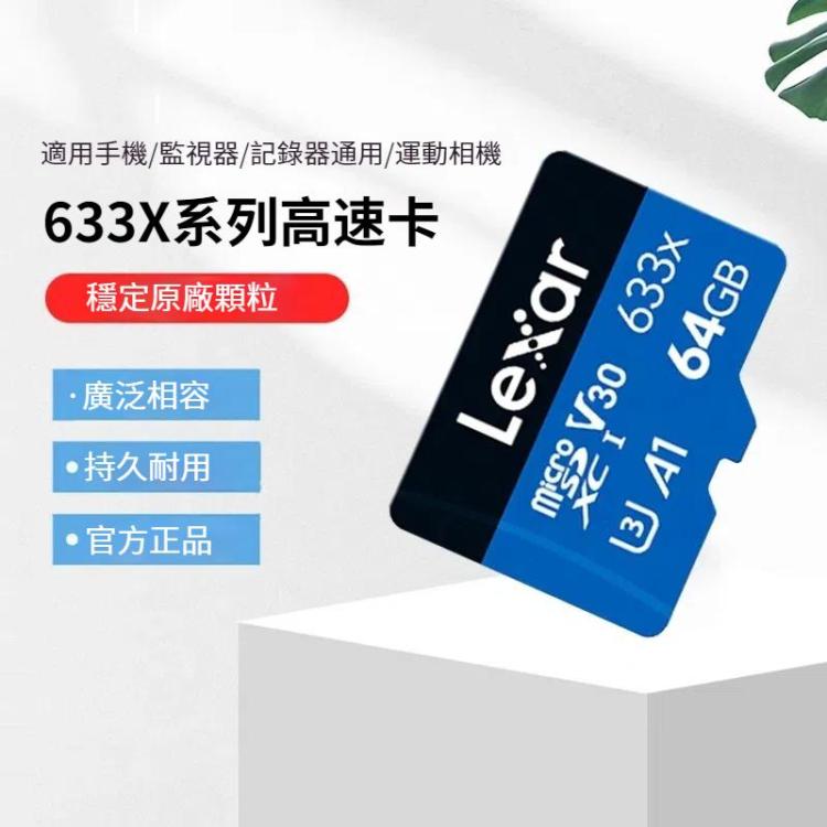 雷克沙 633x 64GB 高速行車記錄儀專用TF卡手機存儲卡DVR