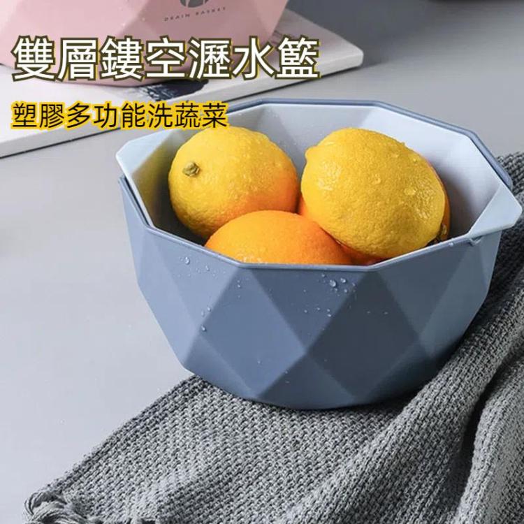 雙層鏤空瀝水籃家用塑料多功能洗蔬菜水果盤子