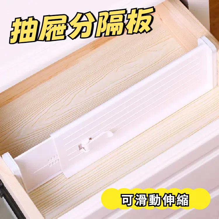 可伸縮抽屜收納分隔板家用衣櫃塑料分割擋板