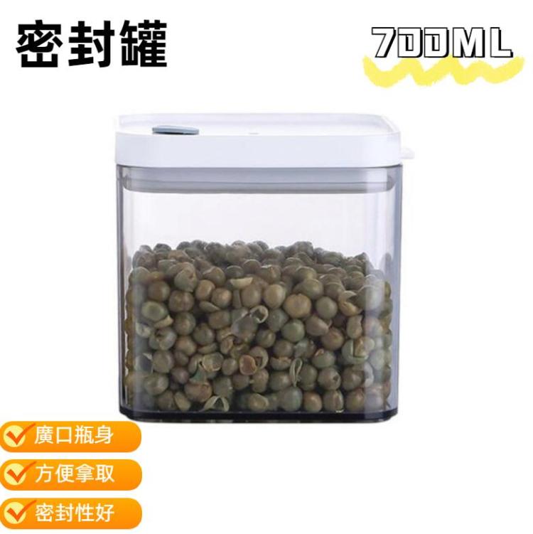 家用五穀雜糧透明密封罐帶蓋食品級儲物罐乾果零食收納罐