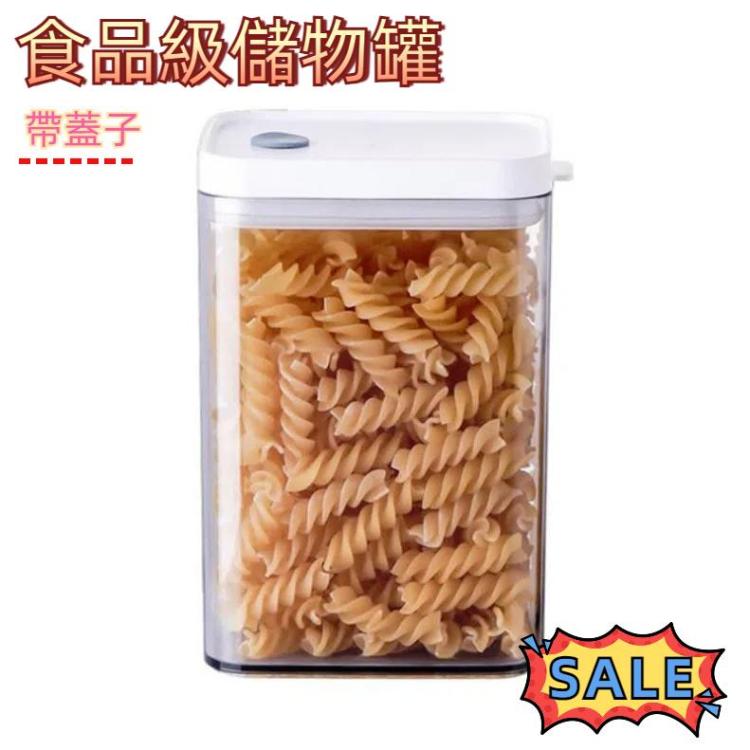 家用五穀雜糧透明密封罐帶蓋食品級儲物罐乾果零食收納罐