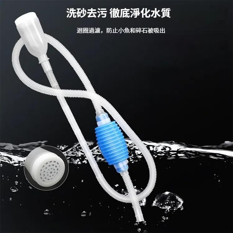 1.6m 簡易實用虹吸管過濾器水族箱換水器