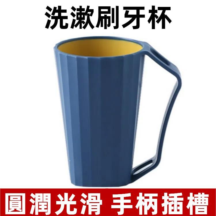 情侶創意簡約家用帶手柄洗漱刷牙杯