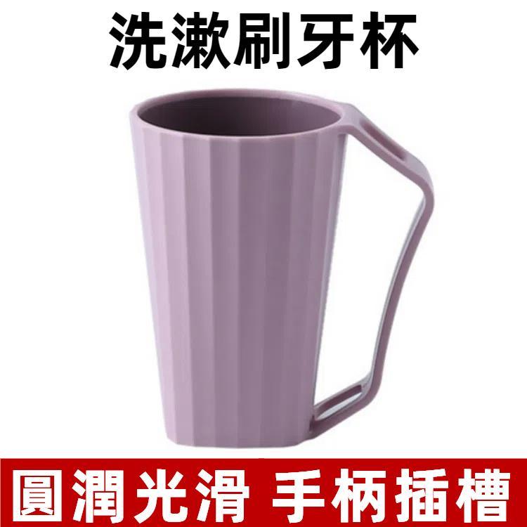 情侶創意簡約家用帶手柄洗漱刷牙杯