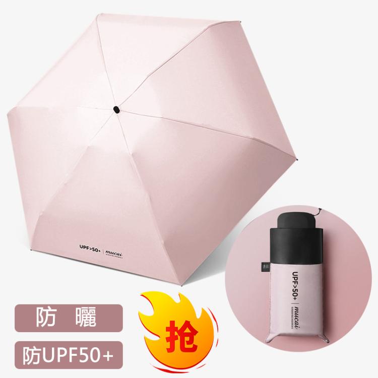 迷你便攜雨傘女防風耐用5摺疊太陽傘便攜遮陽傘