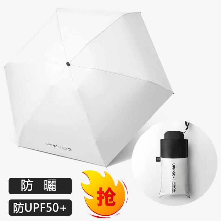 迷你便攜雨傘女防風耐用5摺疊太陽傘便攜遮陽傘