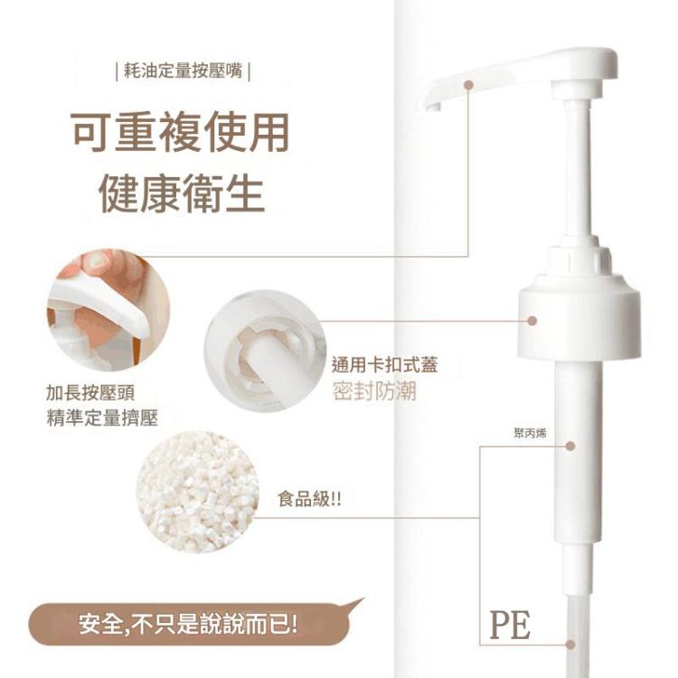 2個一賣 家用耗油按壓嘴泵頭定量瓶按壓式耗油瓶油嘴
