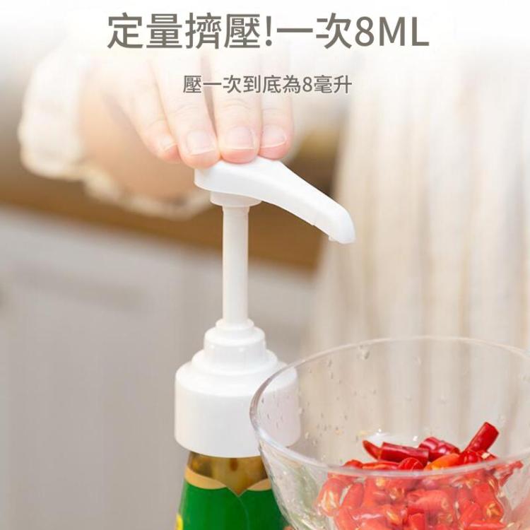 2個一賣 家用耗油按壓嘴泵頭定量瓶按壓式耗油瓶油嘴
