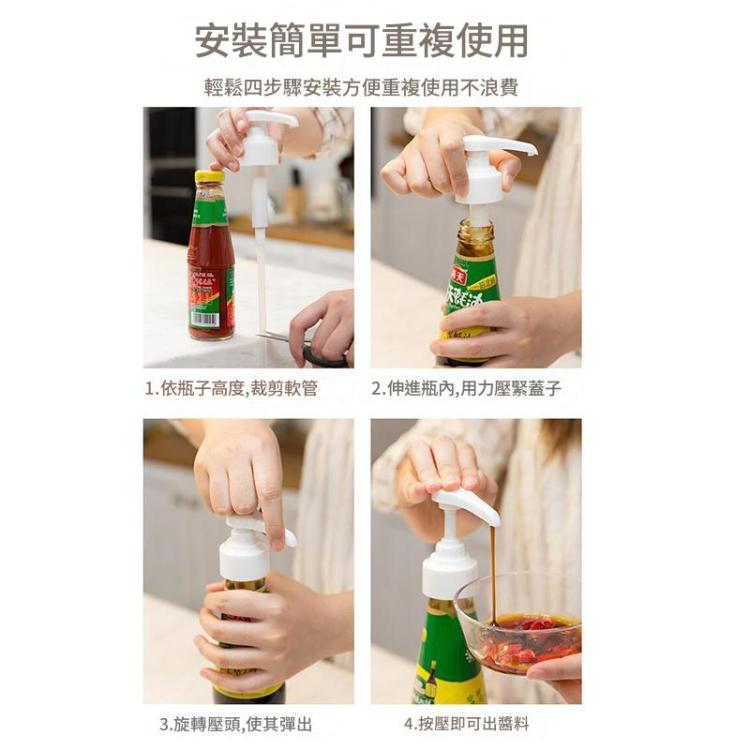 2個一賣 家用耗油按壓嘴泵頭定量瓶按壓式耗油瓶油嘴