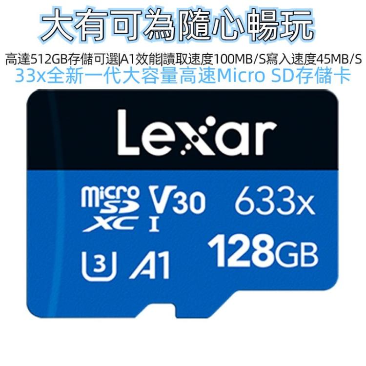雷克沙633x 128GB 高速行車記錄儀專用TF卡手機存儲卡