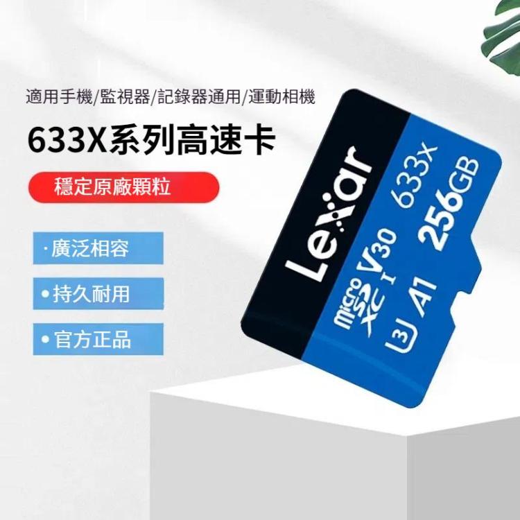 雷克沙633x 256GB高速手機相機內存TF卡SWITCH拓展行車記錄儀內存專用存儲閃存卡