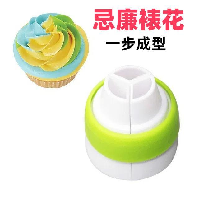 三色裱花嘴奶油裱花袋轉換器蛋糕裝飾工具