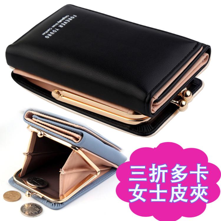 短款錢包女士錢包多卡三折
