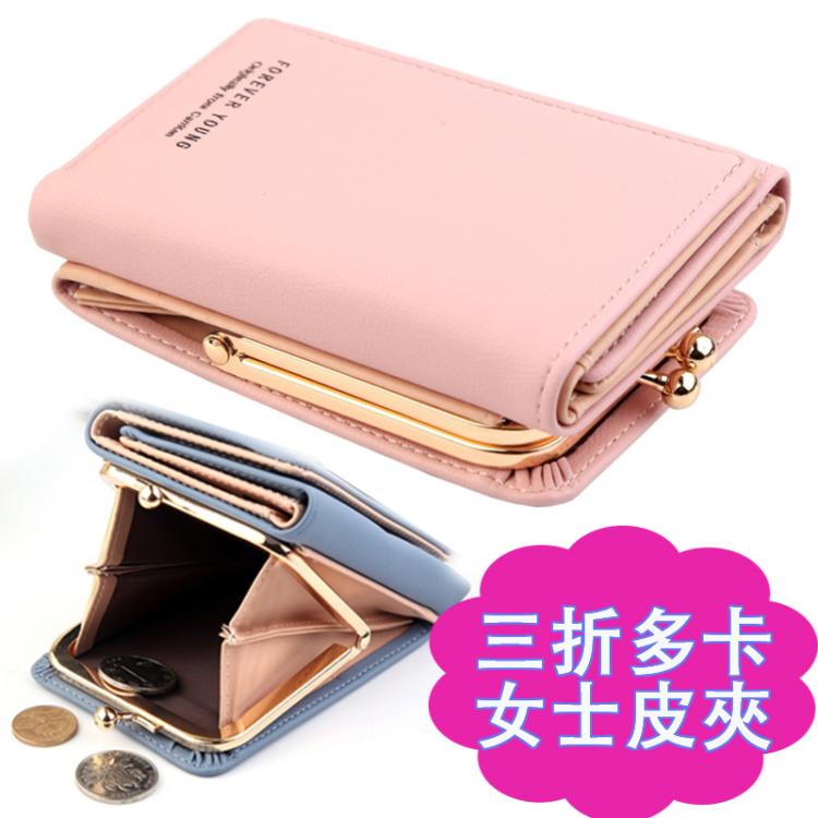 短款錢包女士錢包多卡三折