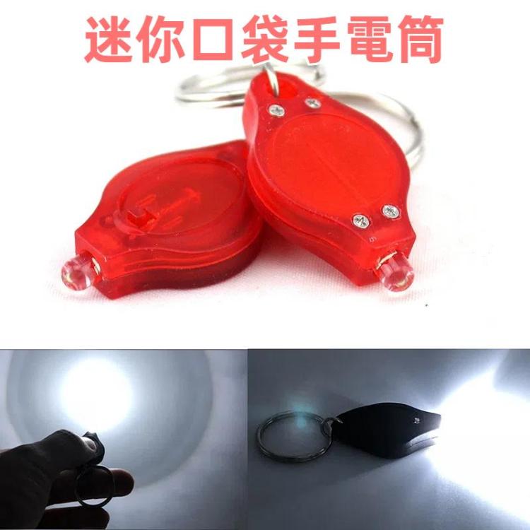 2個一賣 迷你口袋鑰匙扣手電筒微型LED擠壓燈戶外露營超亮應急鑰匙扣燈手電筒