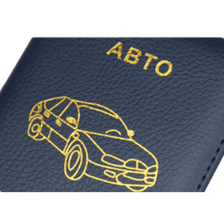 俄語駕駛證皮套