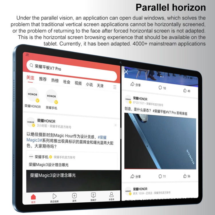 榮耀平板V7 Pro WiFi版 BRT-W09 11英寸 8GB+128GB MagicUI 5.0 MediaTek迅鯤1300T八核 不支持谷歌