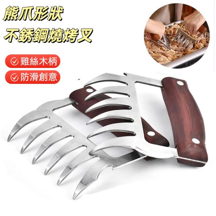 熊爪形狀不銹鋼燒烤叉雞絲木柄防滑創意廚房叉爪肉爪分離器2支裝 , Meat Claw Splitter(Redwood), Meat Claw Splitter(Wood color)